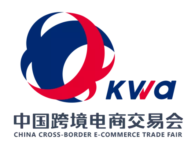 The 5th China Cross-Border E-Commerce Trade Fair